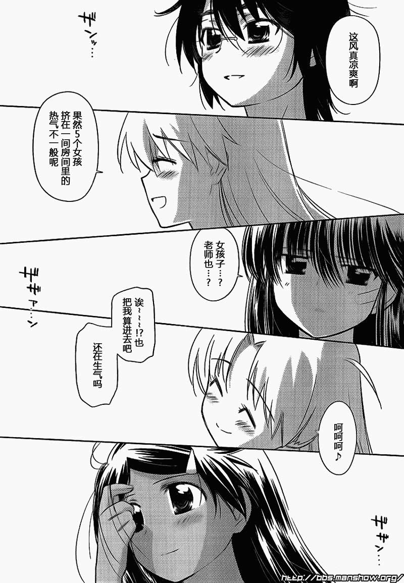 《亲吻姐姐》漫画 ch_50