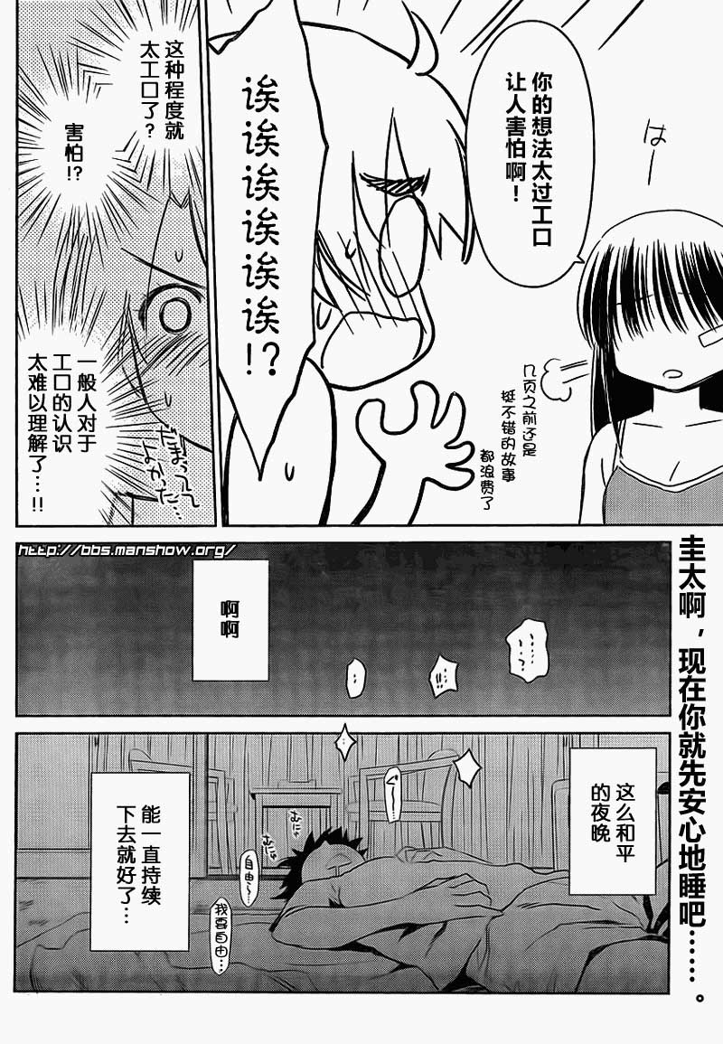 《亲吻姐姐》漫画 ch_50