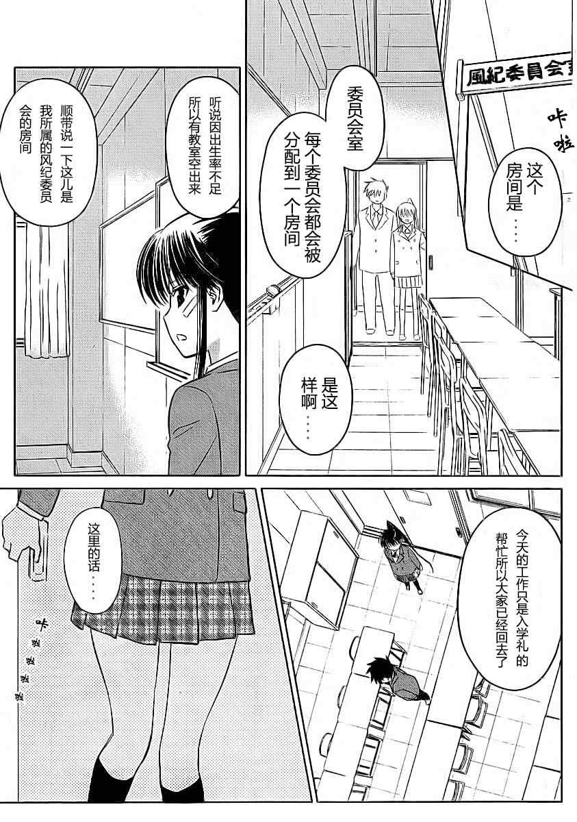 《亲吻姐姐》漫画 ch_22