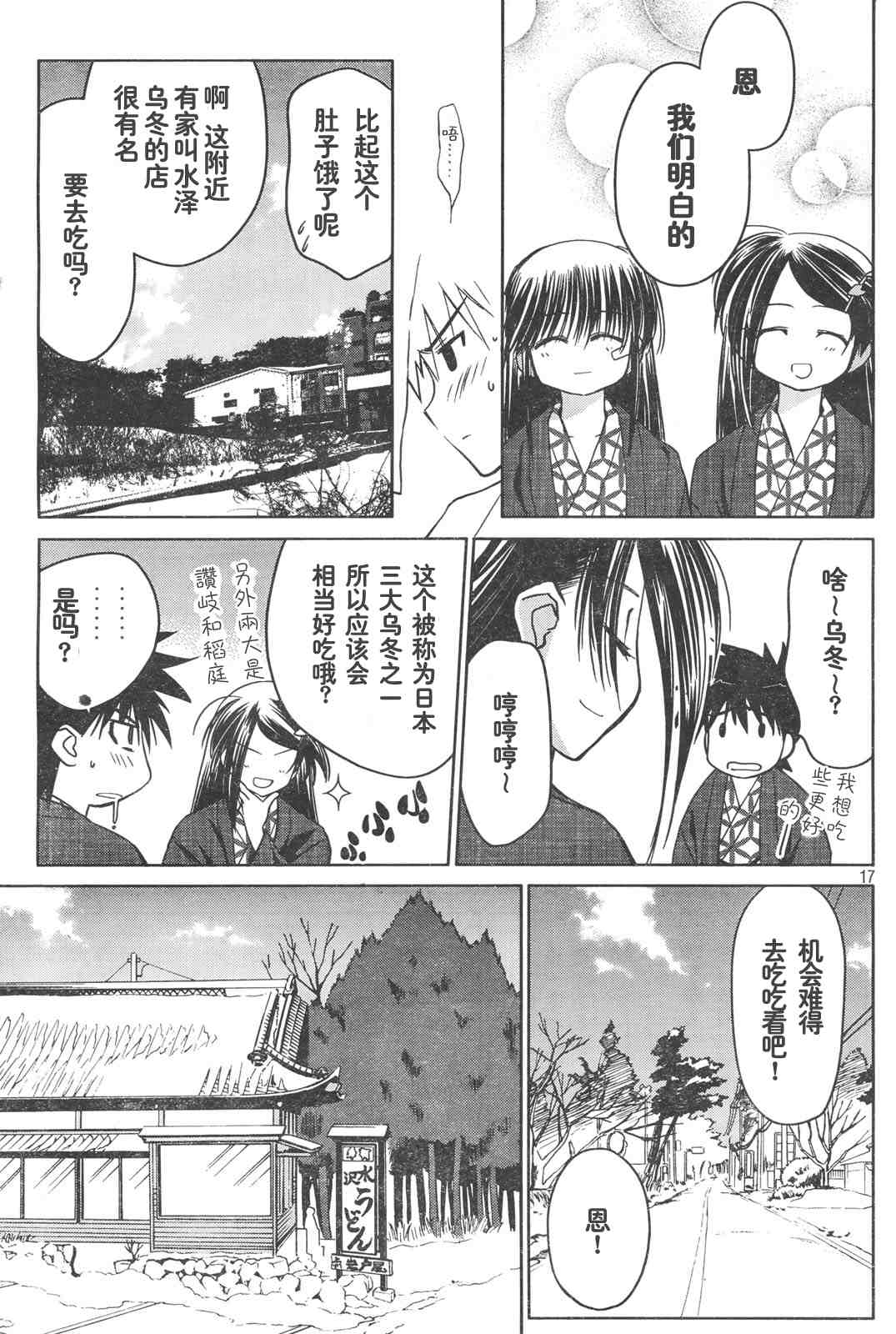 《亲吻姐姐》漫画 ch_15