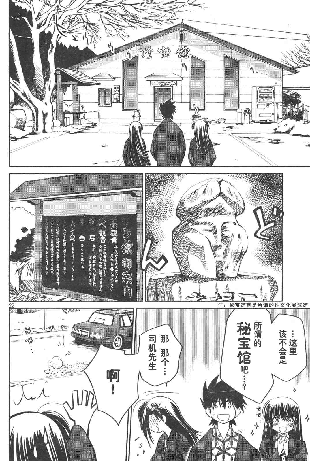 《亲吻姐姐》漫画 ch_15