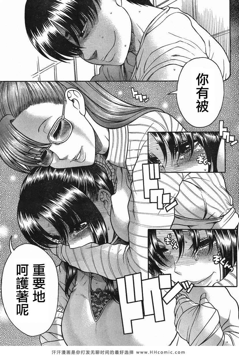 《奈奈与薫的SM日记》漫画 SM日记100集