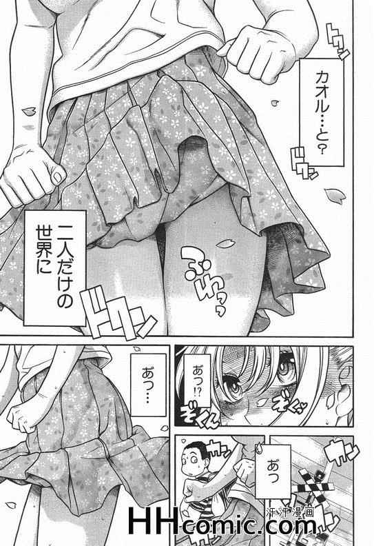 《奈奈与薫的SM日记》漫画 SM日记093集