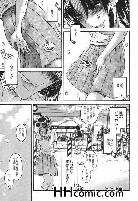 《奈奈与薫的SM日记》漫画 SM日记093集