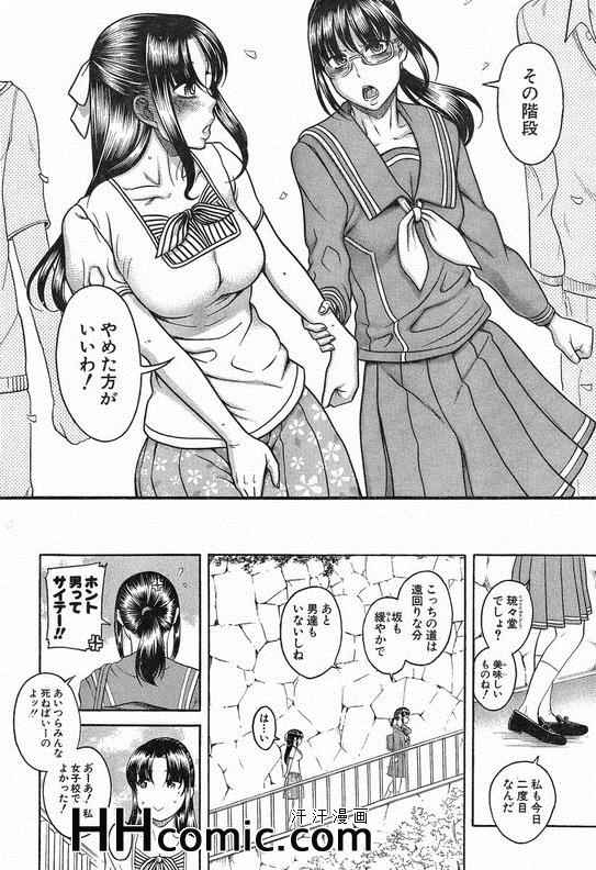 《奈奈与薫的SM日记》漫画 SM日记093集