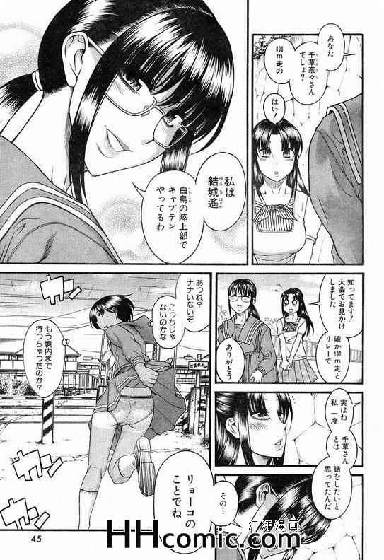 《奈奈与薫的SM日记》漫画 SM日记093集