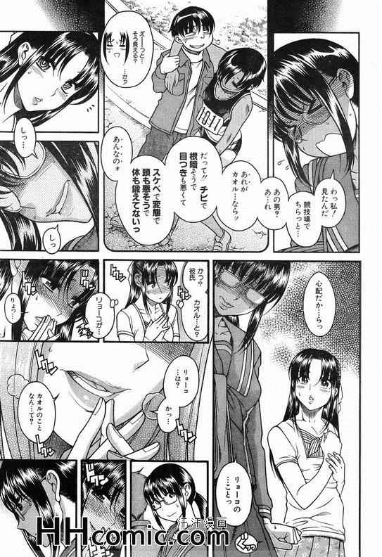 《奈奈与薫的SM日记》漫画 SM日记093集