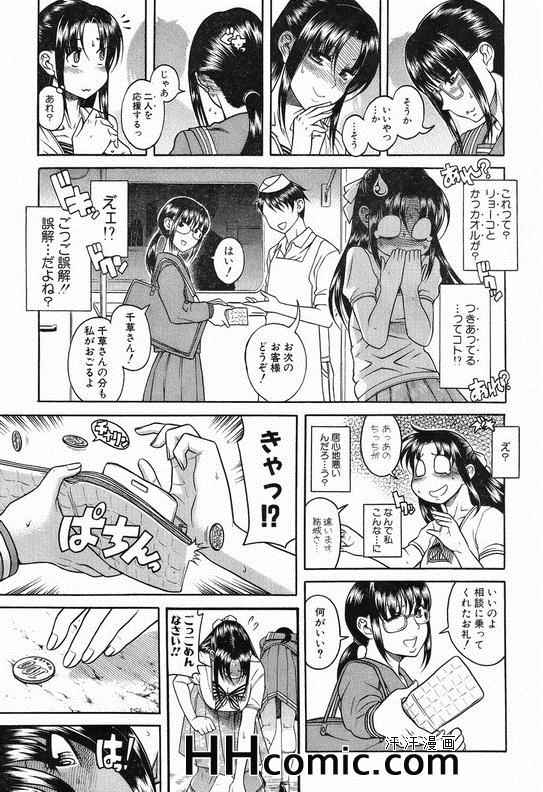 《奈奈与薫的SM日记》漫画 SM日记093集