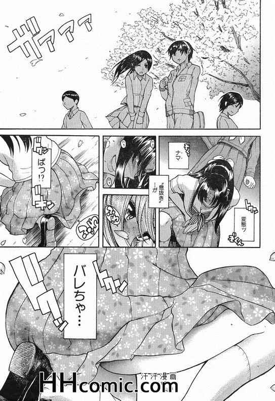 《奈奈与薫的SM日记》漫画 SM日记093集