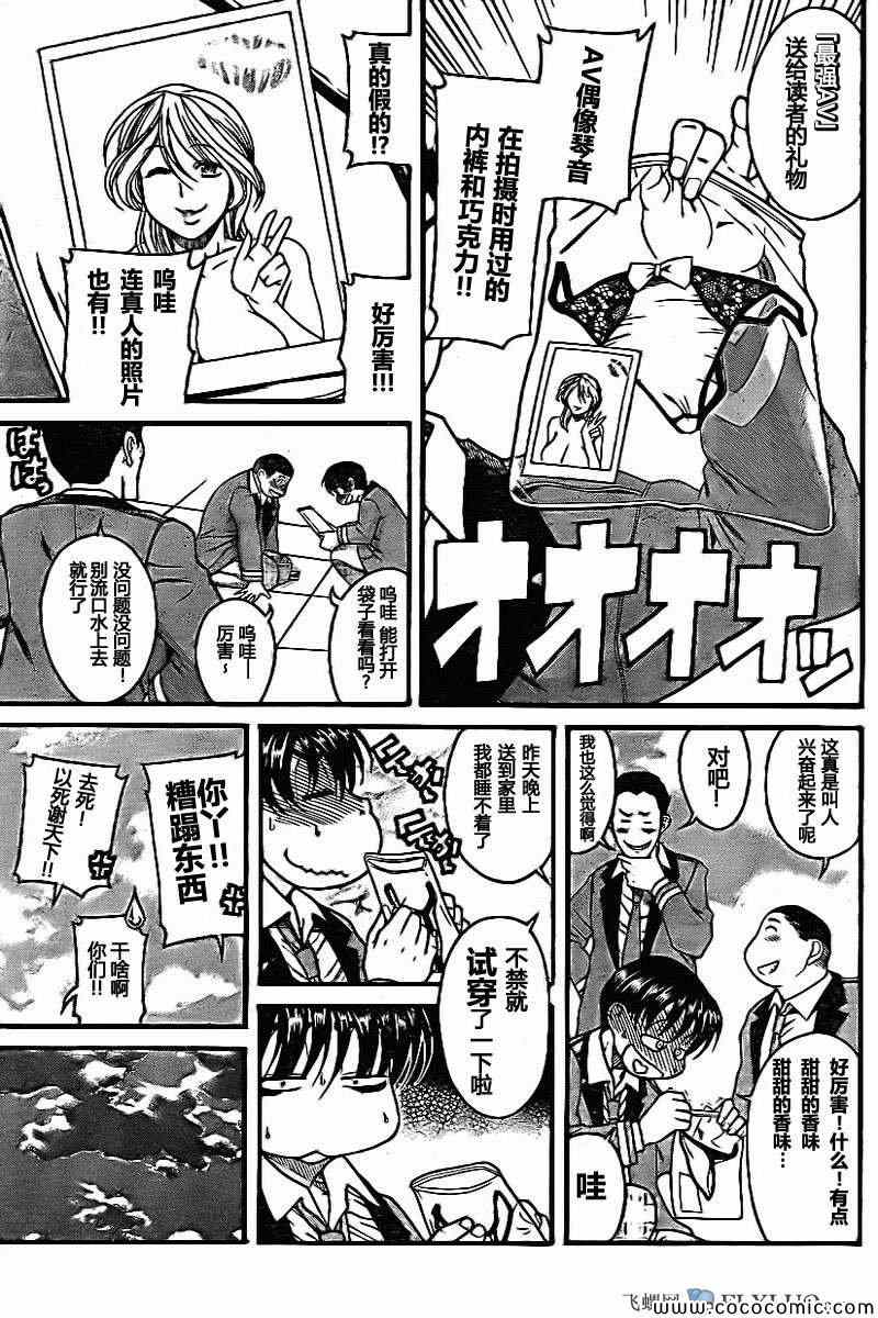 《奈奈与薫的SM日记》漫画 SM日记特别编02