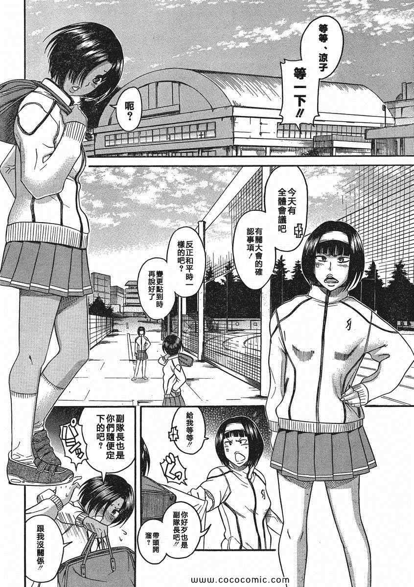 《奈奈与薫的SM日记》漫画 SM日记063集