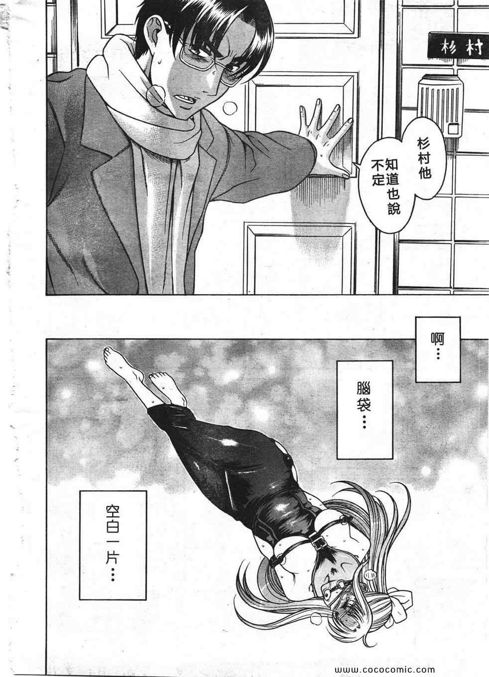 《奈奈与薫的SM日记》漫画 SM日记059集