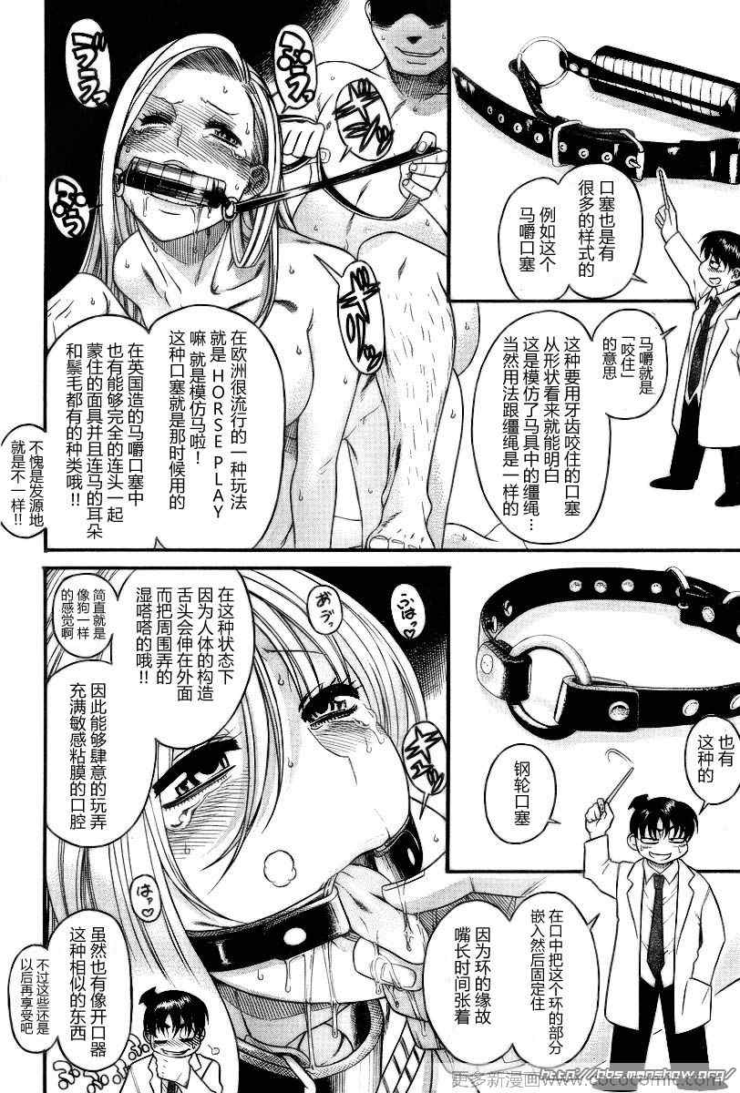 《奈奈与薫的SM日记》漫画 sm日记018集