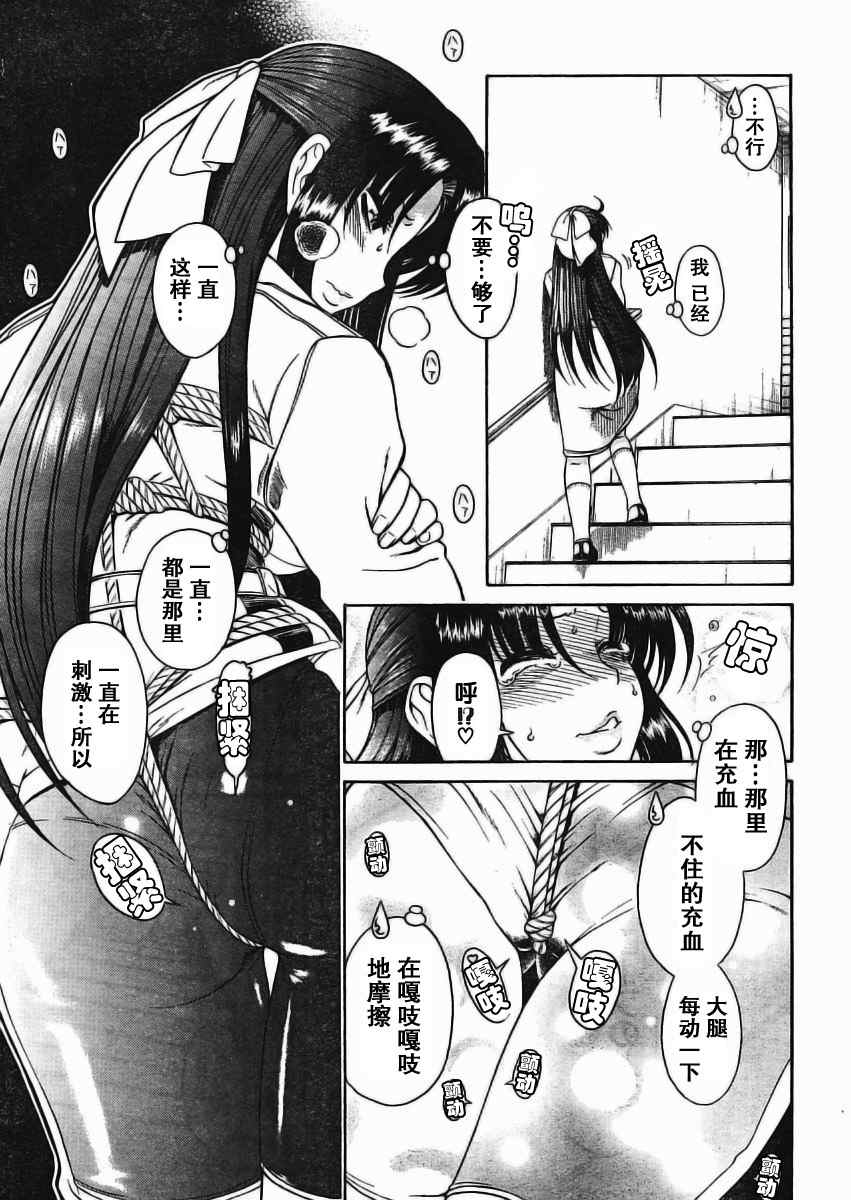 《奈奈与薫的SM日记》漫画 sm日记009集