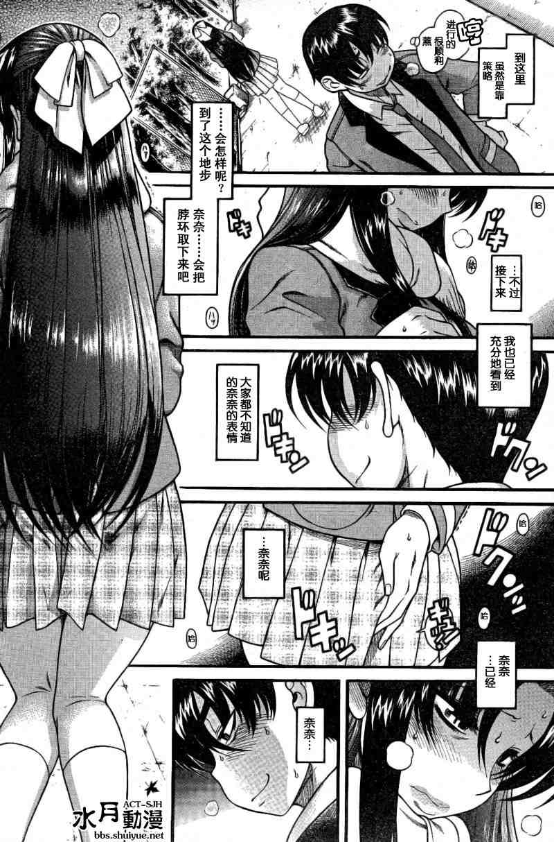 《奈奈与薫的SM日记》漫画 sm日记006集