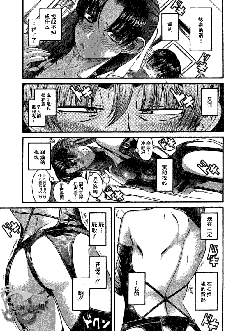 《奈奈与薫的SM日记》漫画 sm日记002集