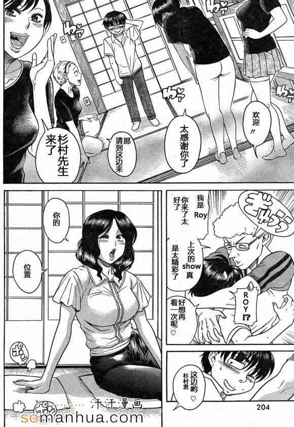 《奈奈与薫的SM日记》漫画 SM日记137话