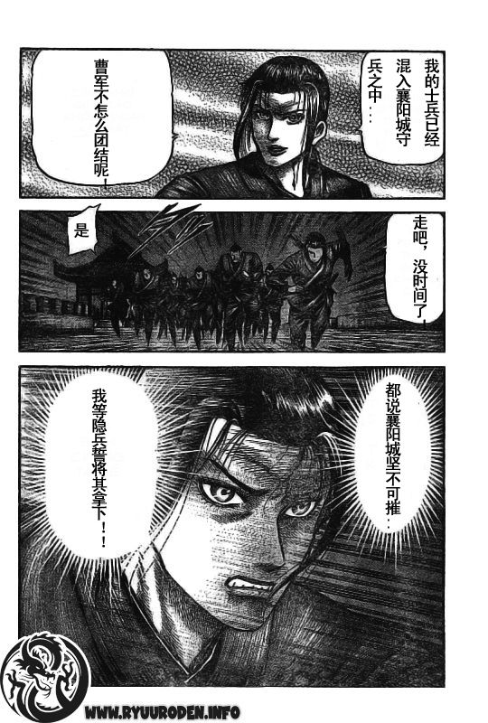 《龙狼传》漫画 185集