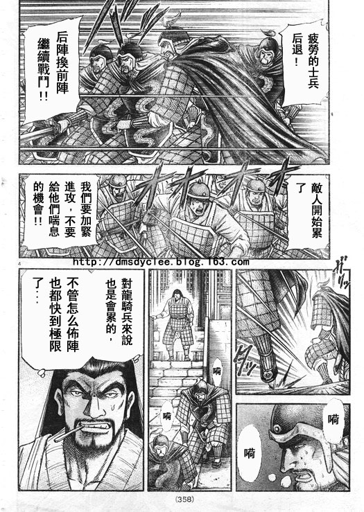 《龙狼传》漫画 167集