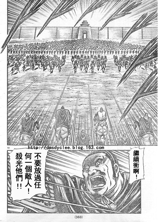 《龙狼传》漫画 167集