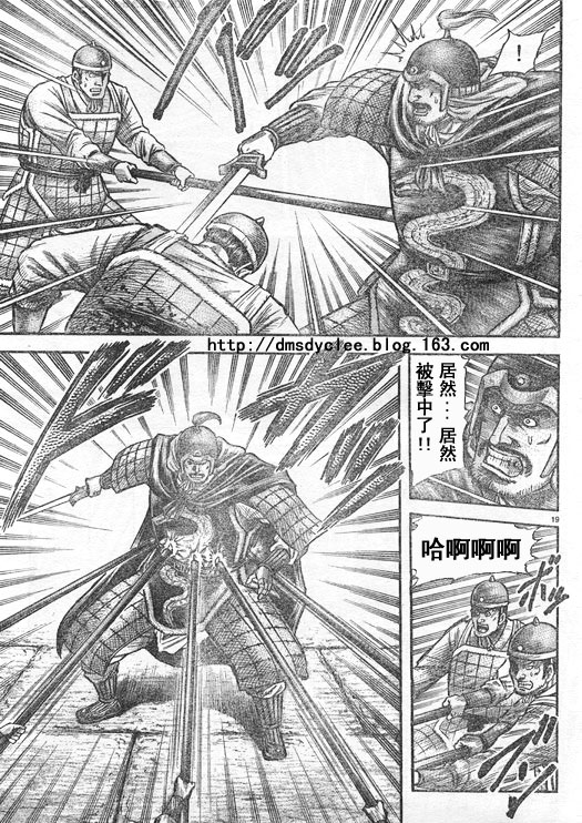 《龙狼传》漫画 167集