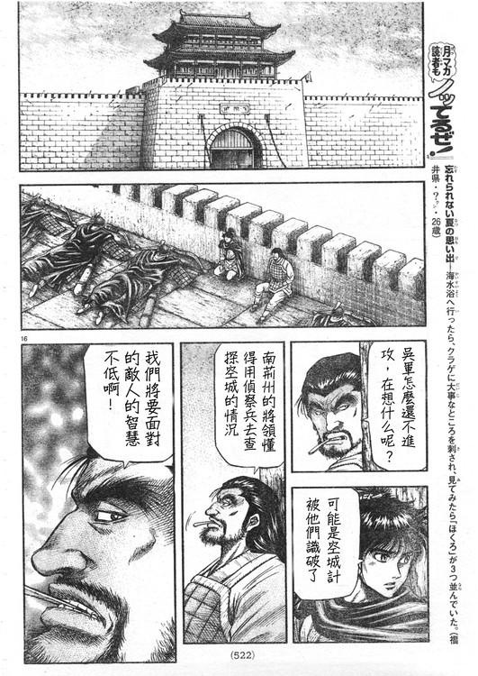 《龙狼传》漫画 165集