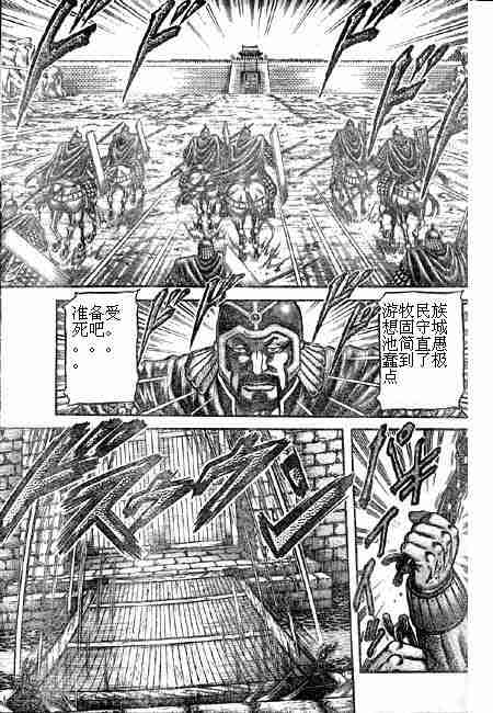 《龙狼传》漫画 122-125集