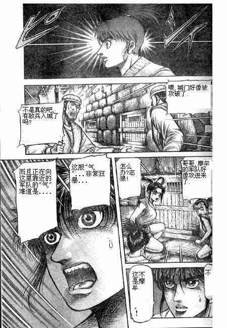 《龙狼传》漫画 122-125集