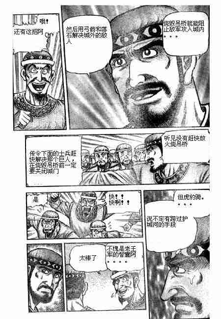 《龙狼传》漫画 122-125集