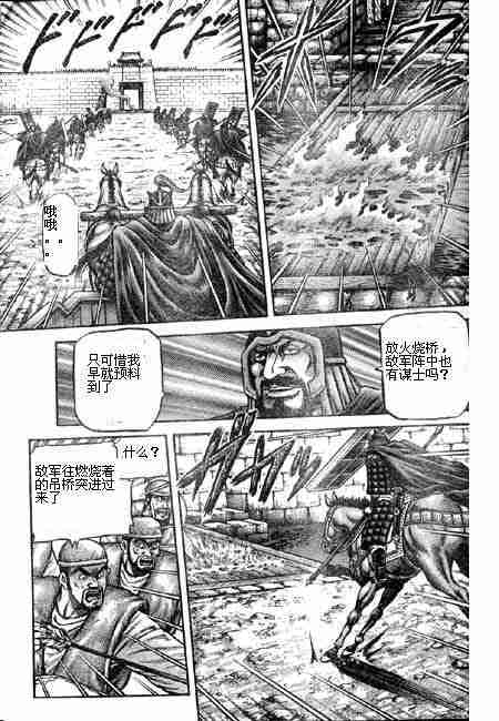 《龙狼传》漫画 122-125集