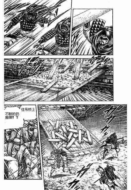 《龙狼传》漫画 122-125集