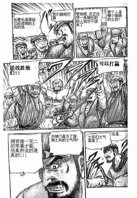 《龙狼传》漫画 122-125集