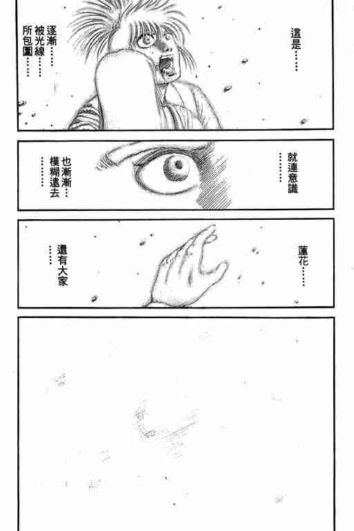 《龙狼传》漫画 27卷