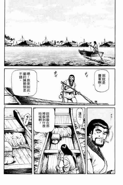 《龙狼传》漫画 15卷