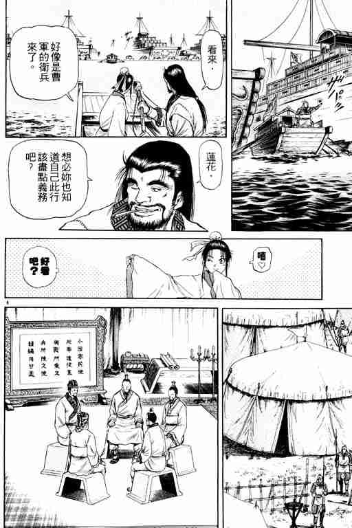 《龙狼传》漫画 15卷