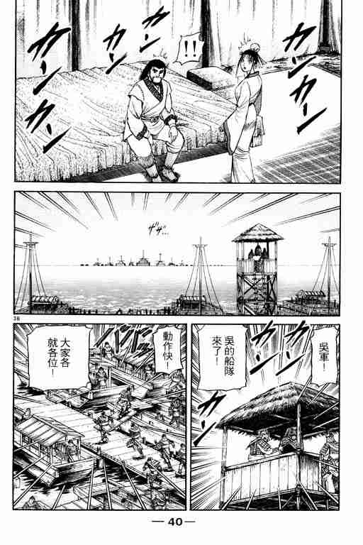 《龙狼传》漫画 15卷