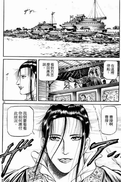 《龙狼传》漫画 15卷