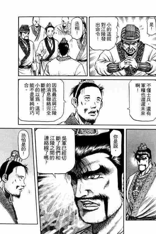 《龙狼传》漫画 15卷