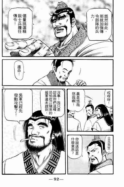 《龙狼传》漫画 15卷