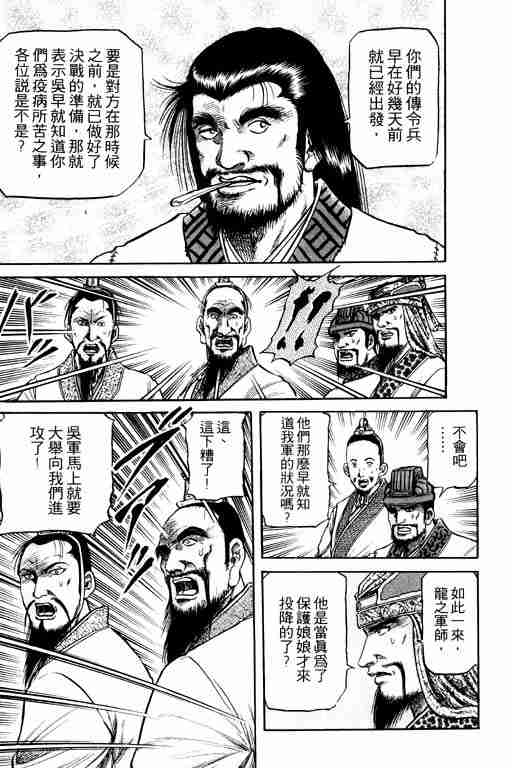 《龙狼传》漫画 15卷