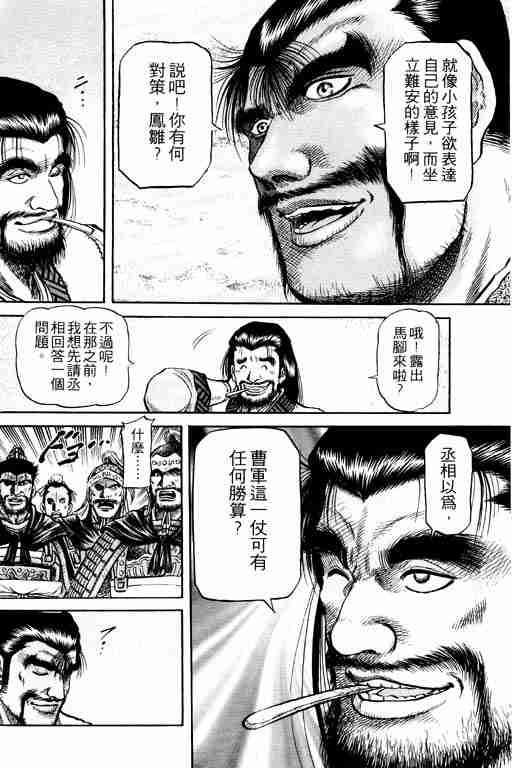 《龙狼传》漫画 15卷