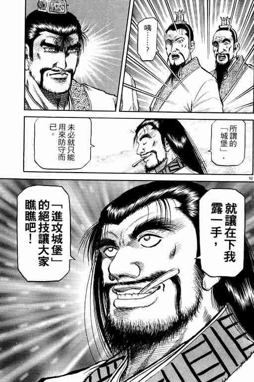 《龙狼传》漫画 15卷