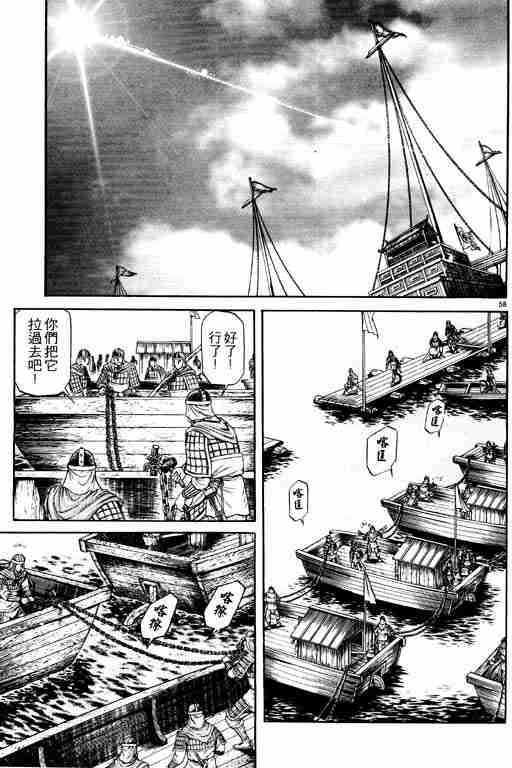 《龙狼传》漫画 15卷