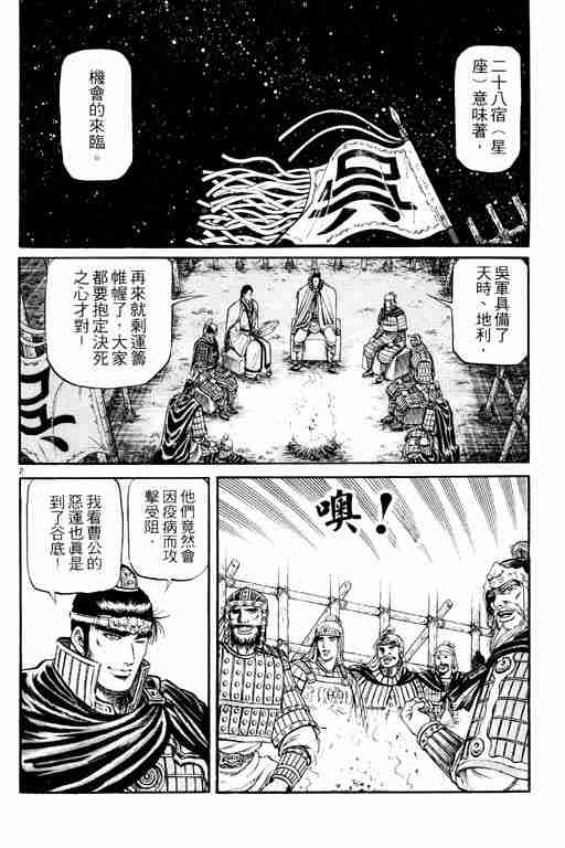 《龙狼传》漫画 15卷