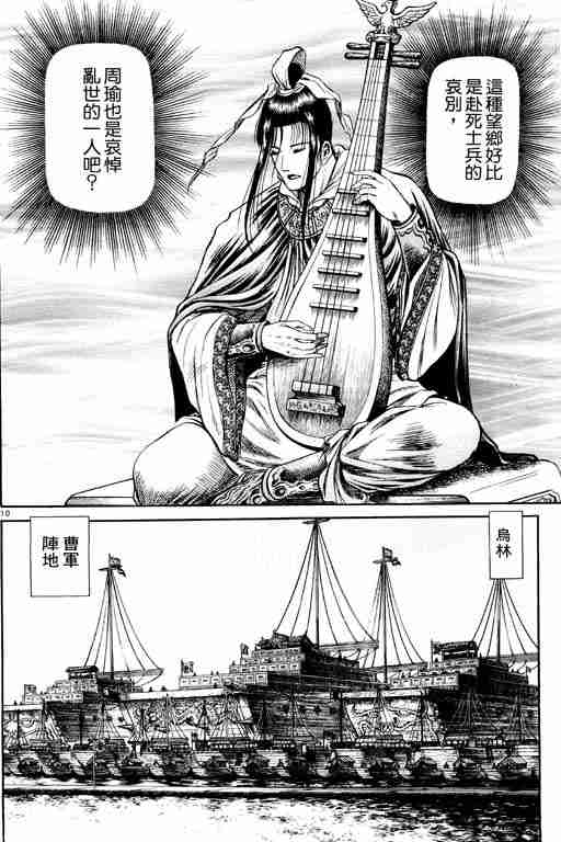 《龙狼传》漫画 15卷