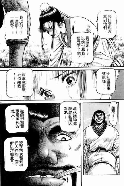 《龙狼传》漫画 15卷