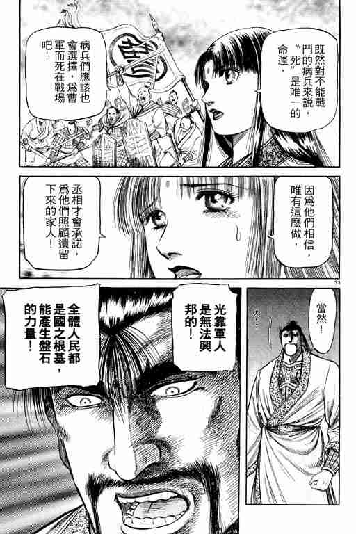 《龙狼传》漫画 15卷