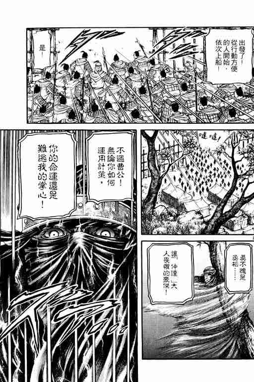 《龙狼传》漫画 15卷