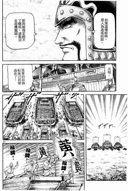 《龙狼传》漫画 15卷