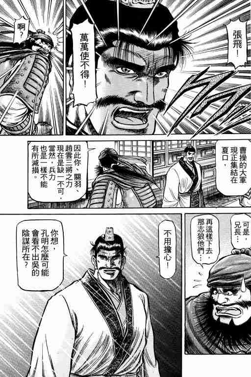 《龙狼传》漫画 12卷